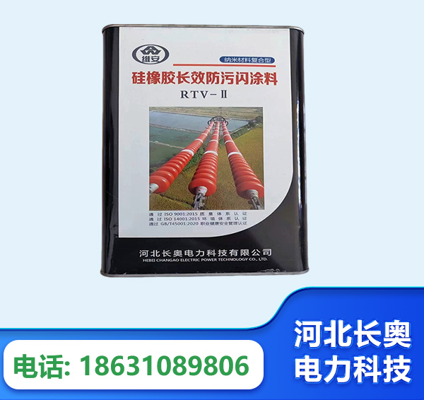 荆州硅橡胶长效防污闪涂料