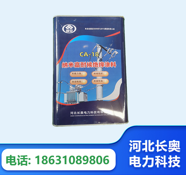 荆州纳米高耐候绝缘涂料
